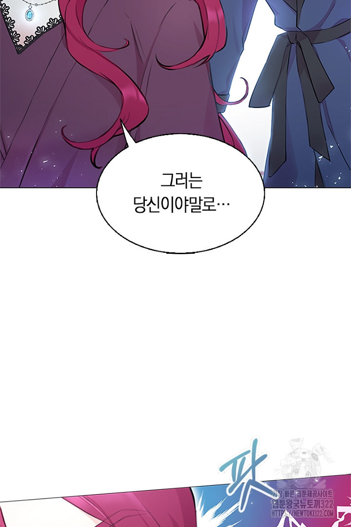 쫓아오지 마세요, 남주님! 4화 10