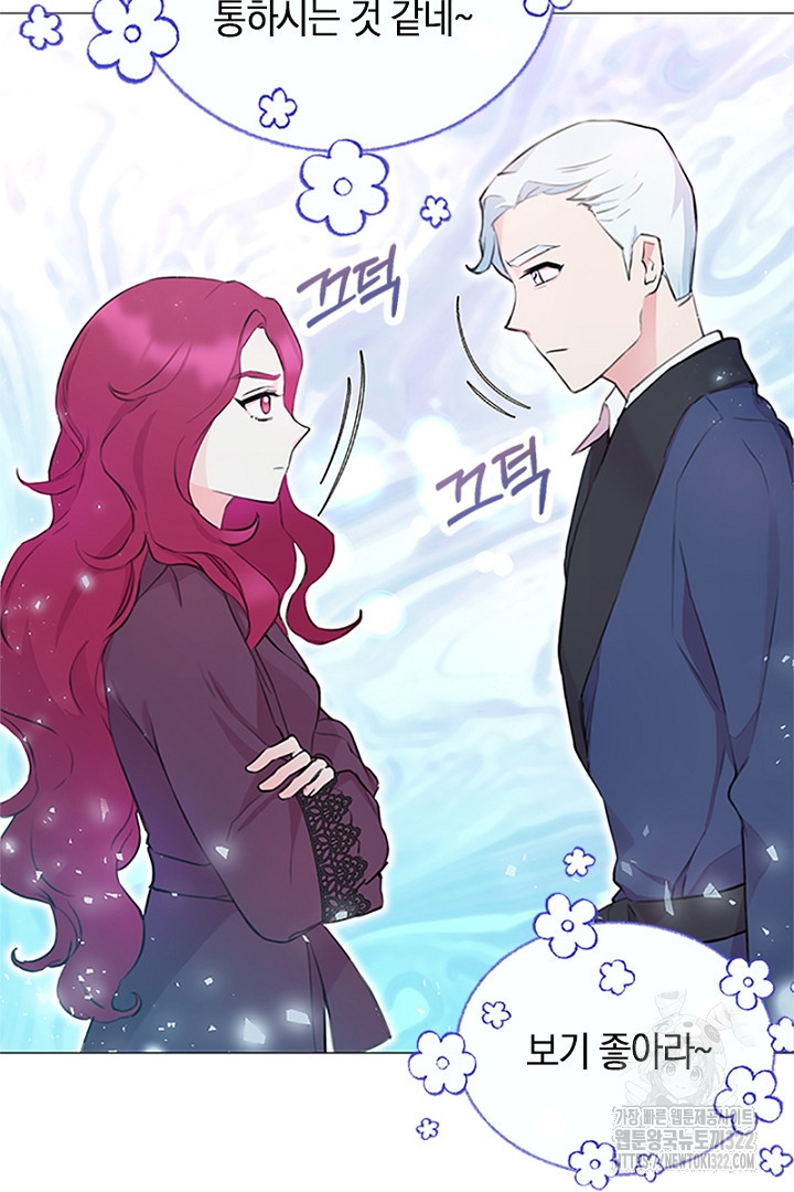 쫓아오지 마세요, 남주님! 4화 12