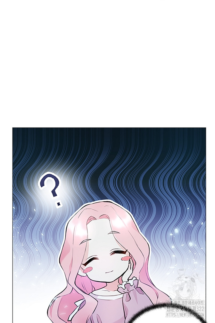 쫓아오지 마세요, 남주님! 4화 13