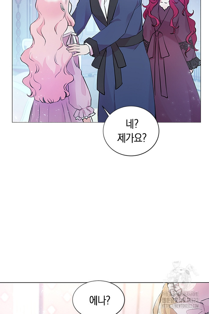 쫓아오지 마세요, 남주님! 4화 16