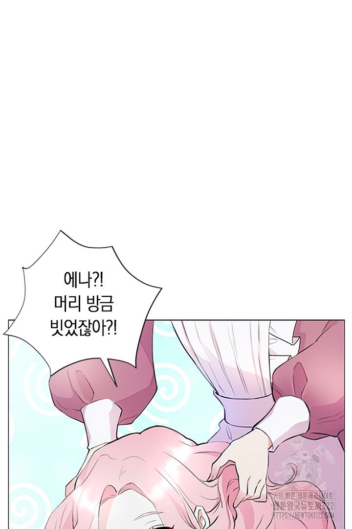 쫓아오지 마세요, 남주님! 4화 18