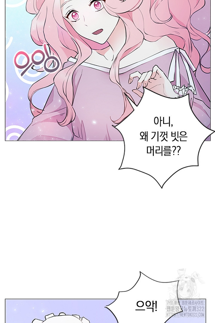 쫓아오지 마세요, 남주님! 4화 19