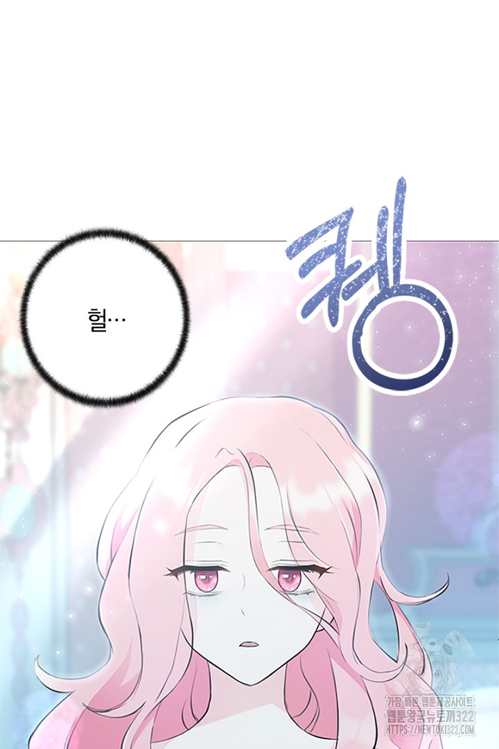 쫓아오지 마세요, 남주님! 4화 21