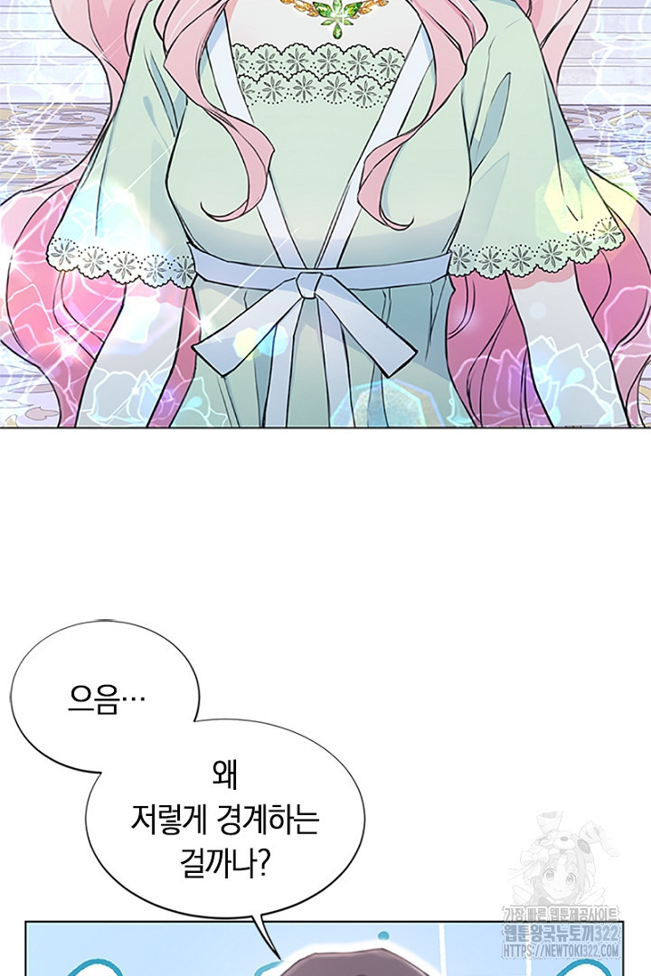 쫓아오지 마세요, 남주님! 7화 2
