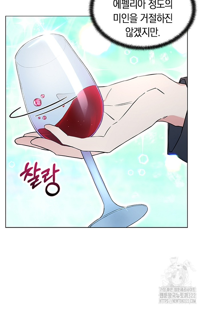 쫓아오지 마세요, 남주님! 7화 11