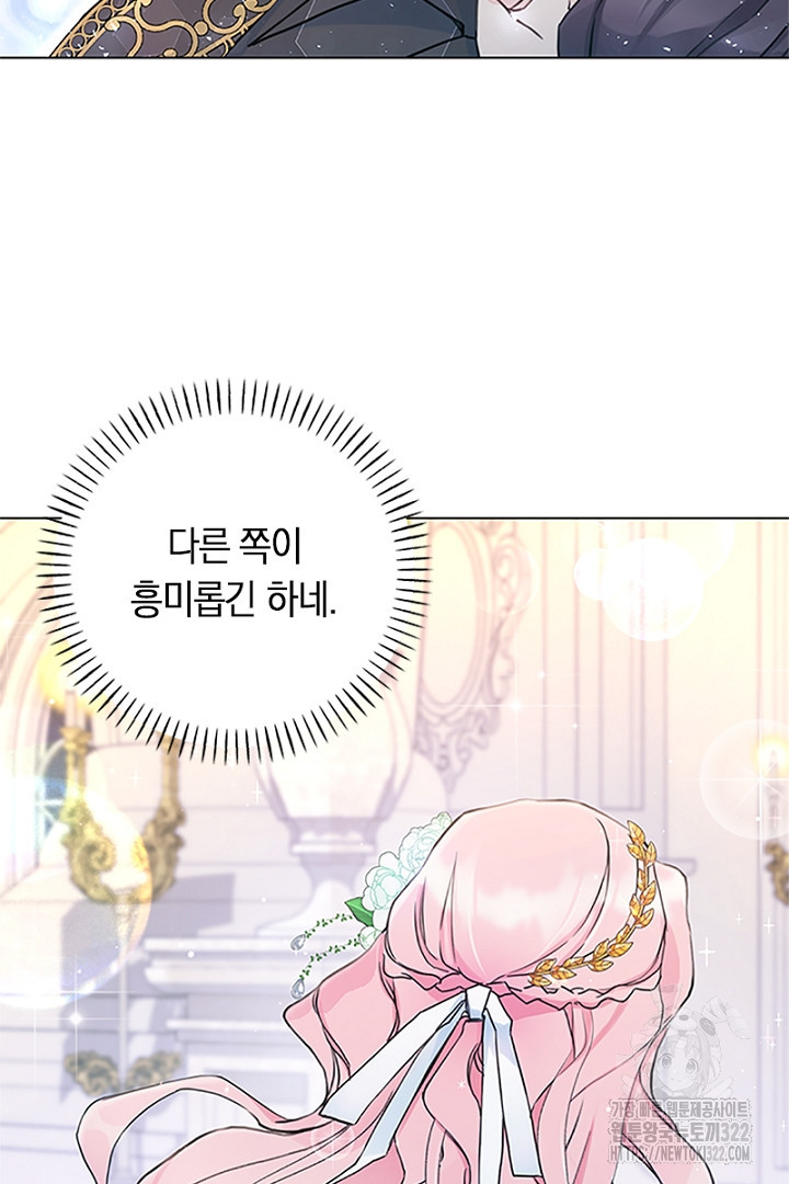 쫓아오지 마세요, 남주님! 7화 13