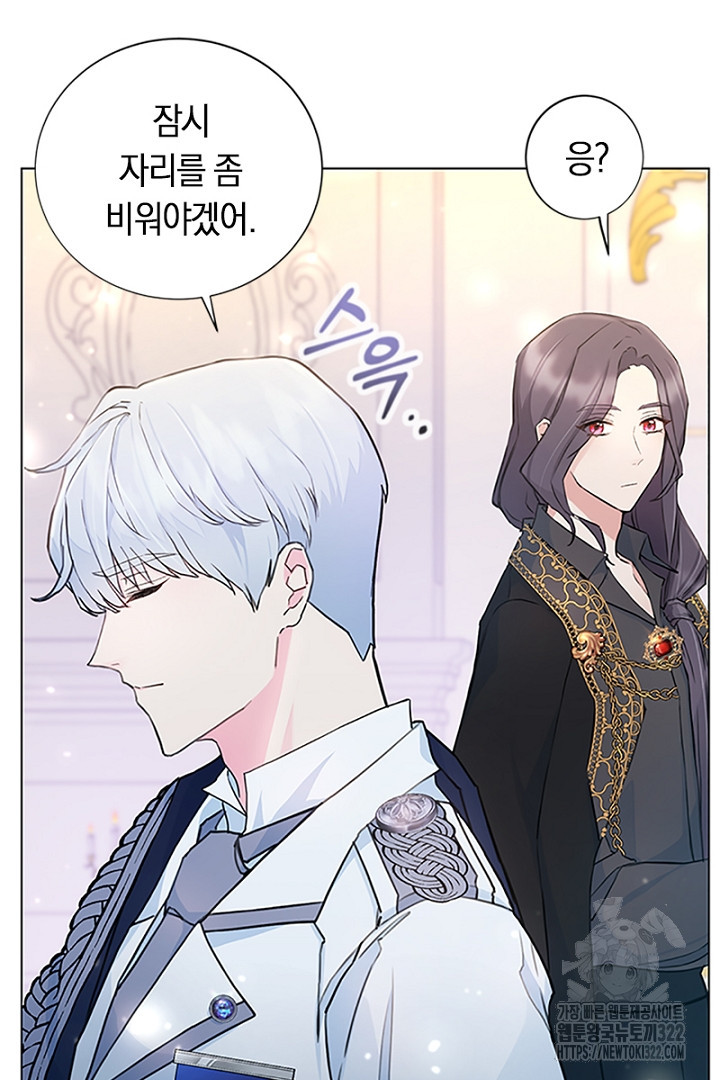 쫓아오지 마세요, 남주님! 7화 15