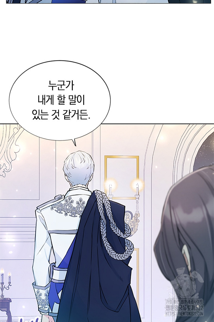 쫓아오지 마세요, 남주님! 7화 16
