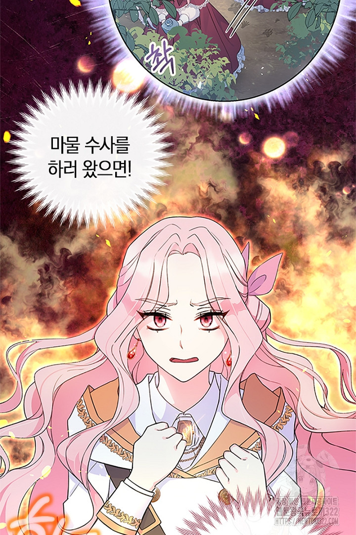 쫓아오지 마세요, 남주님! 11화 10