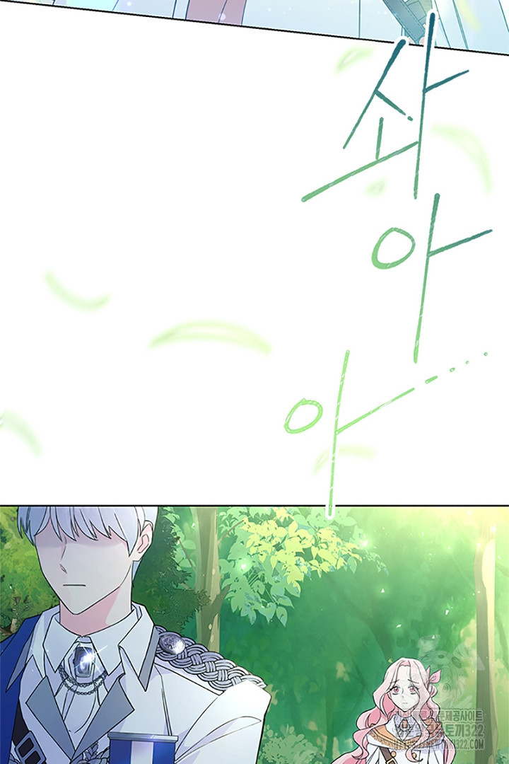 쫓아오지 마세요, 남주님! 11화 13