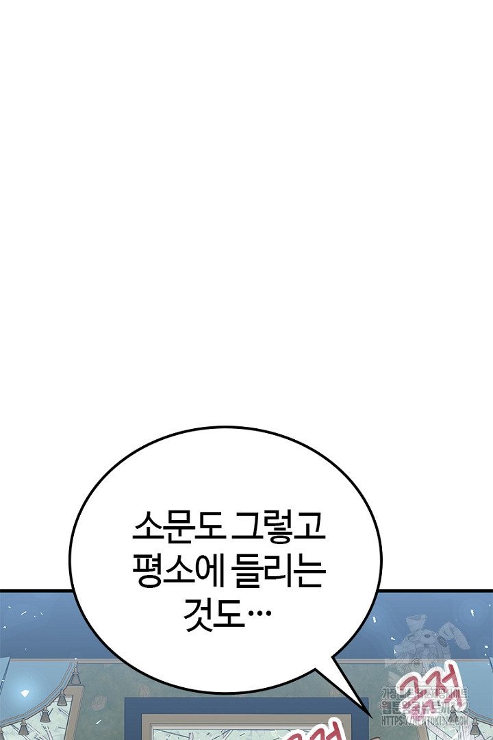 쫓아오지 마세요, 남주님! 18화 5