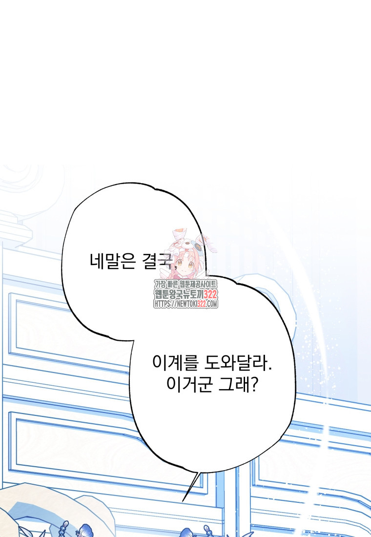 이계막차 81화 1