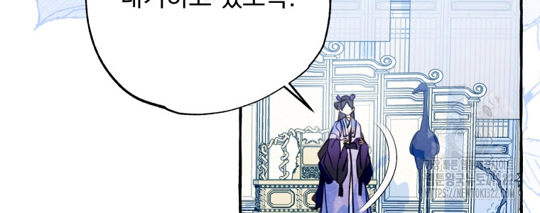 이계막차 81화 8