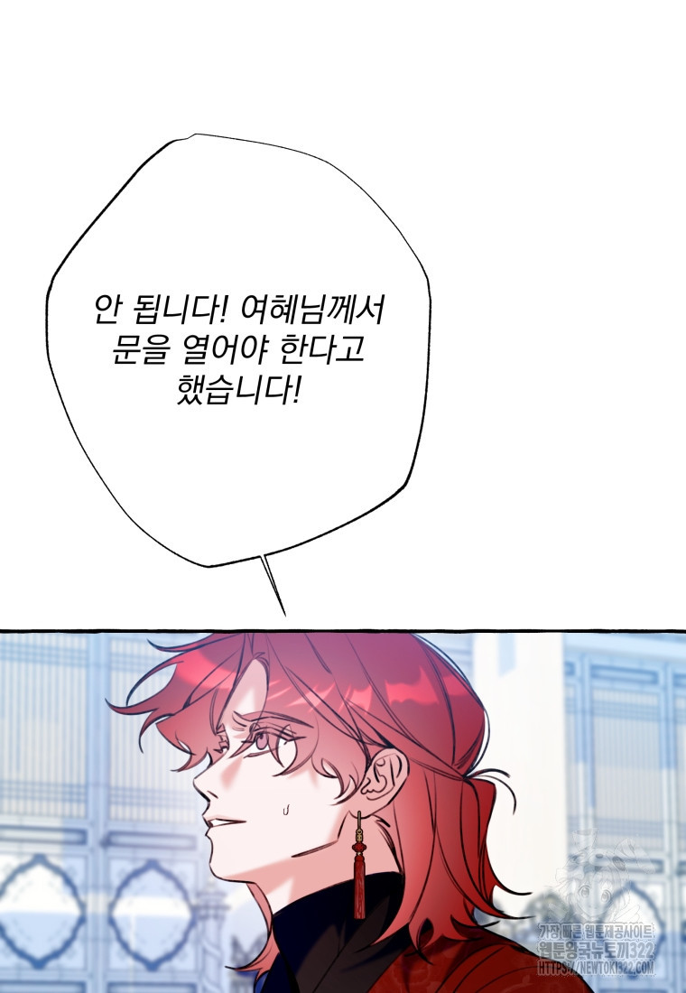 이계막차 81화 10