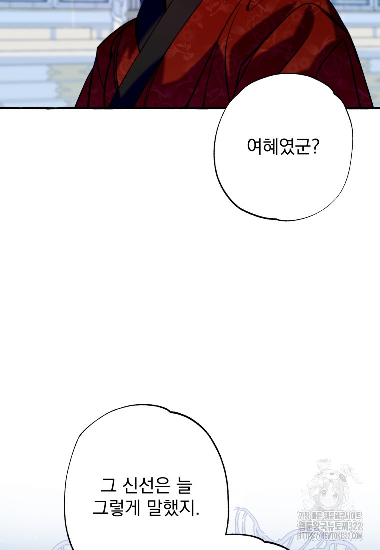 이계막차 81화 11