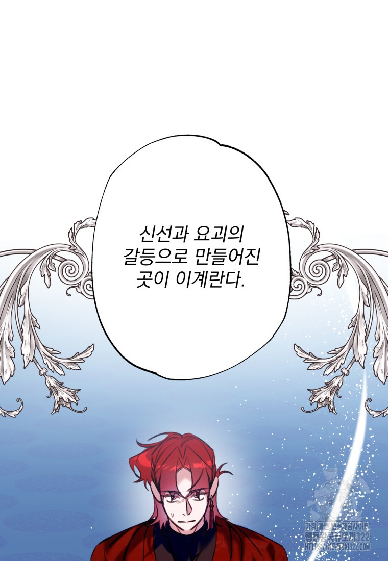 이계막차 81화 15