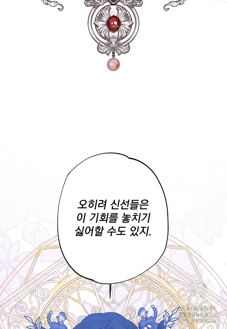 이계막차 81화 18