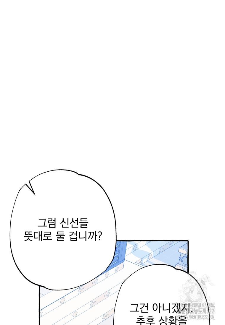 이계막차 81화 20