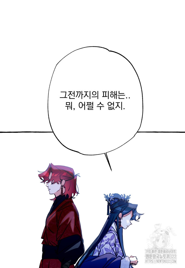 이계막차 81화 22