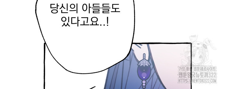 이계막차 81화 24