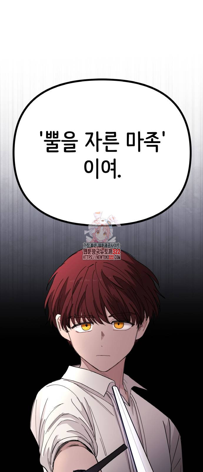 황금의 세계를 너에게 28화 1