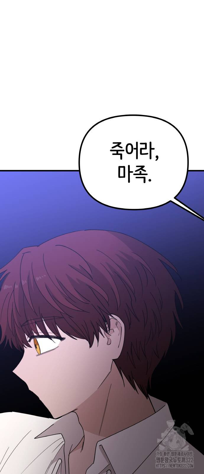 황금의 세계를 너에게 28화 4