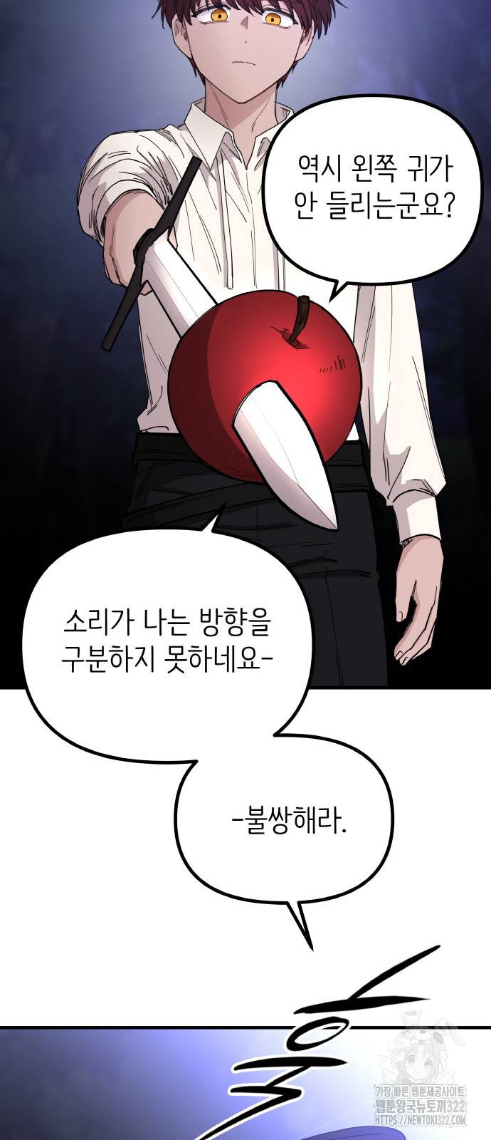 황금의 세계를 너에게 28화 14
