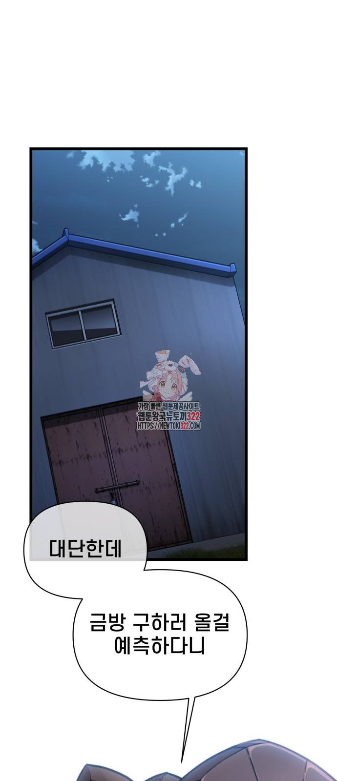 사기캐 14화 1