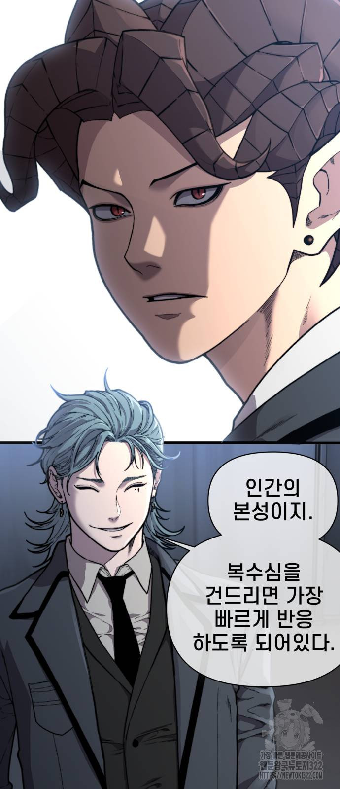 사기캐 14화 2