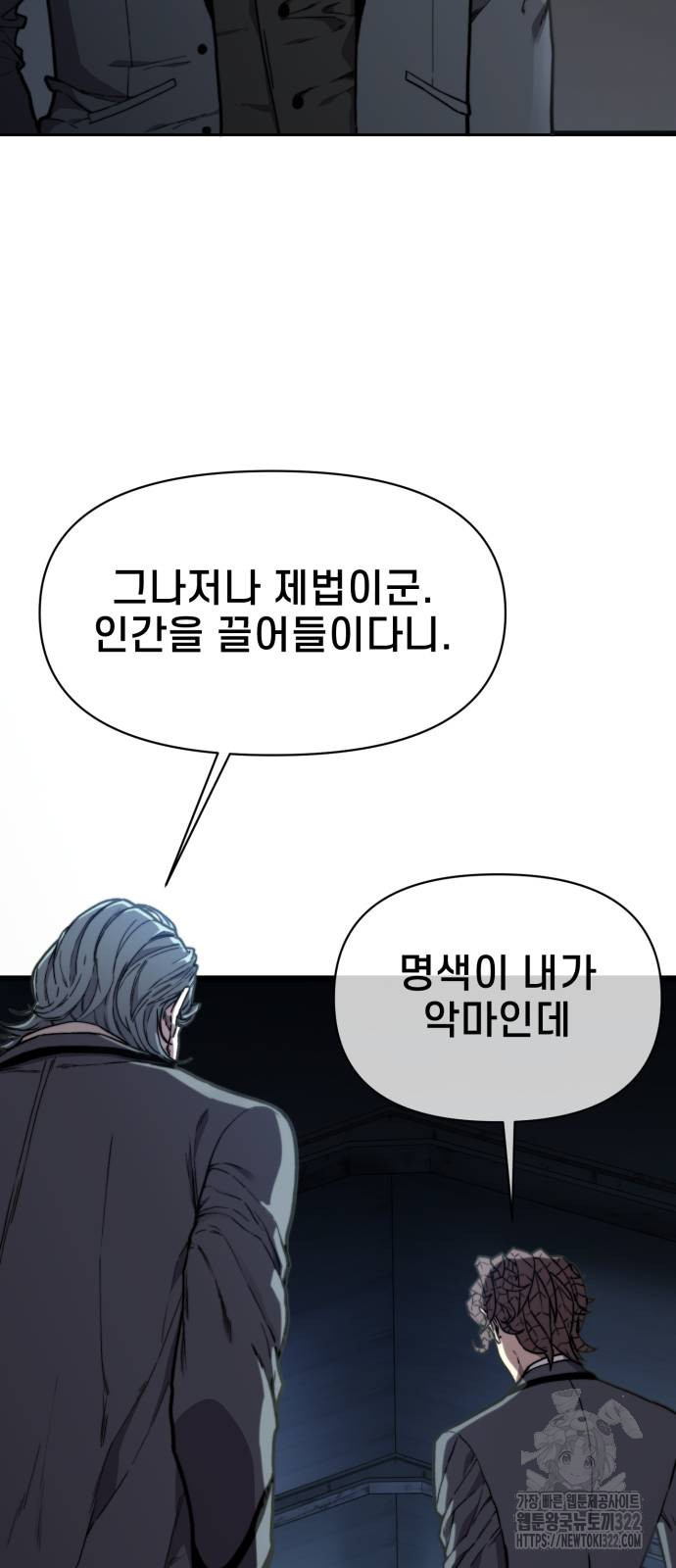 사기캐 14화 3