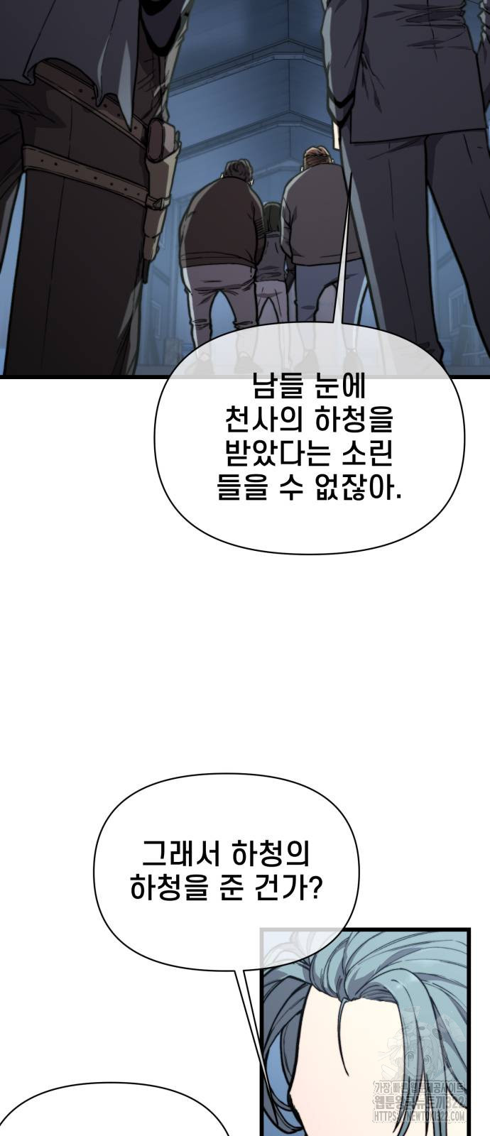 사기캐 14화 4