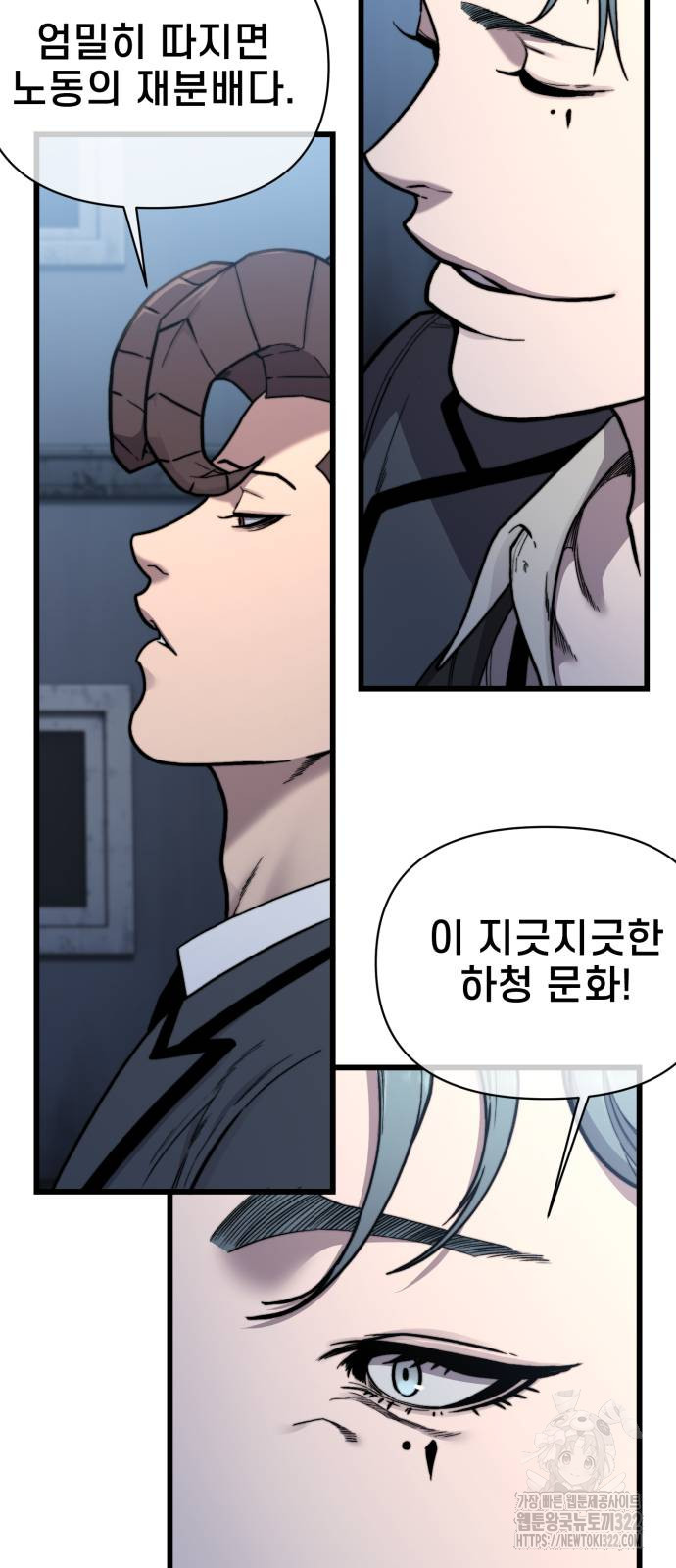 사기캐 14화 5