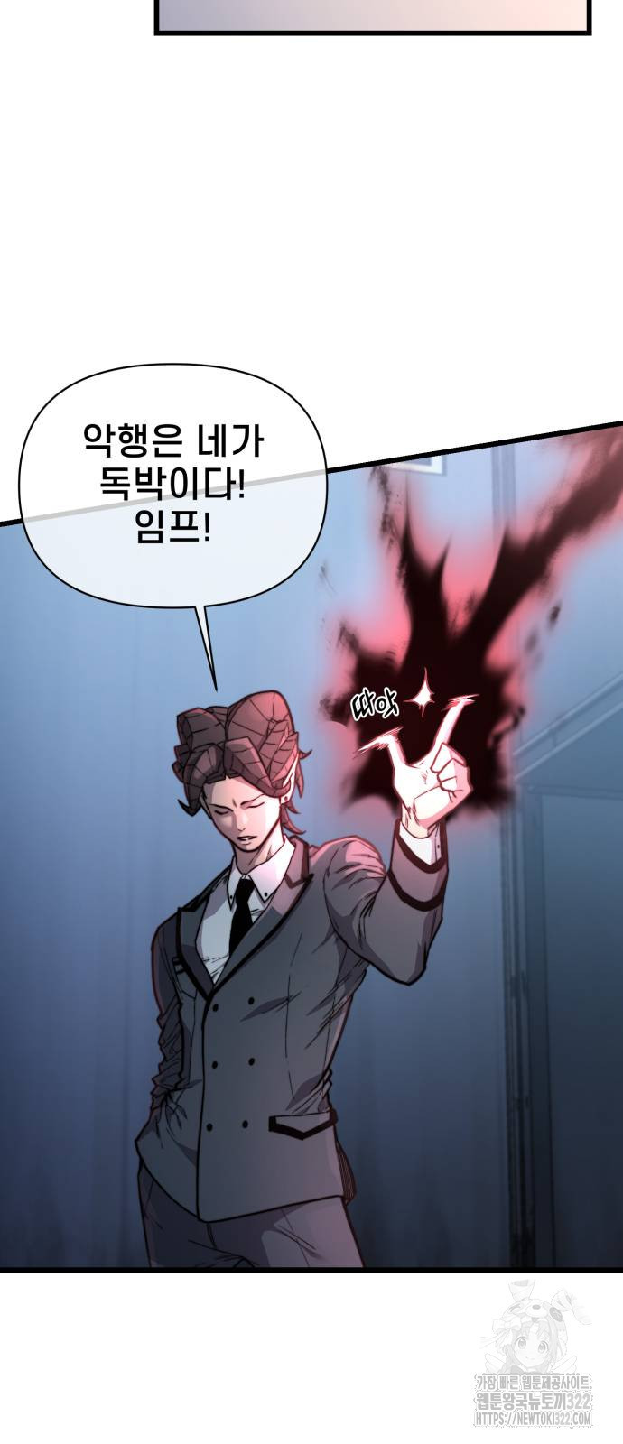 사기캐 14화 6