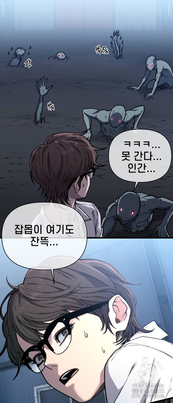 사기캐 14화 14