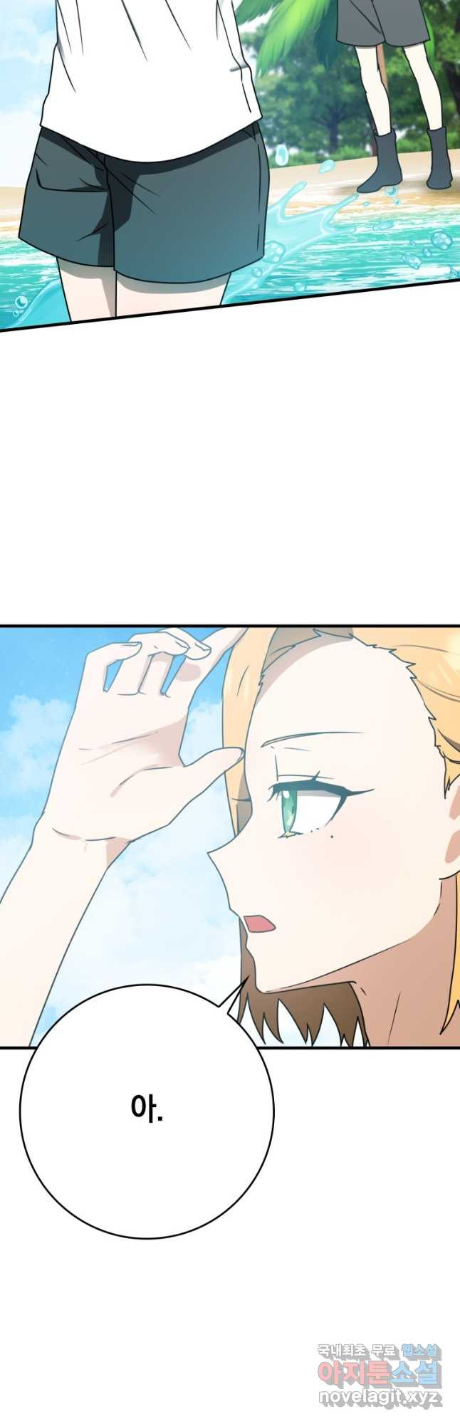마왕은 학원에 간다 52화 8