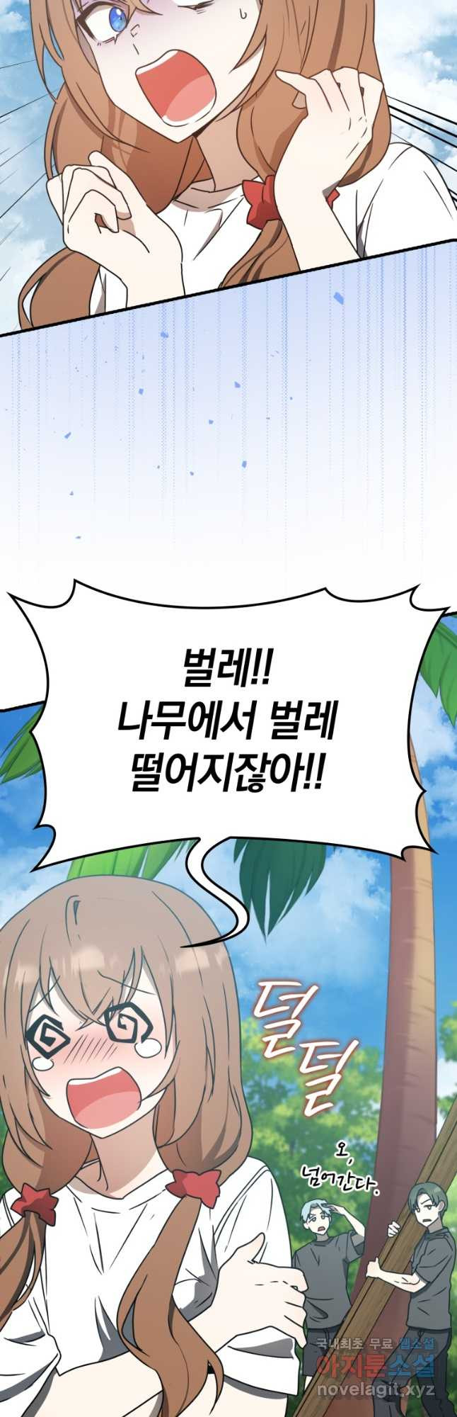 마왕은 학원에 간다 52화 11