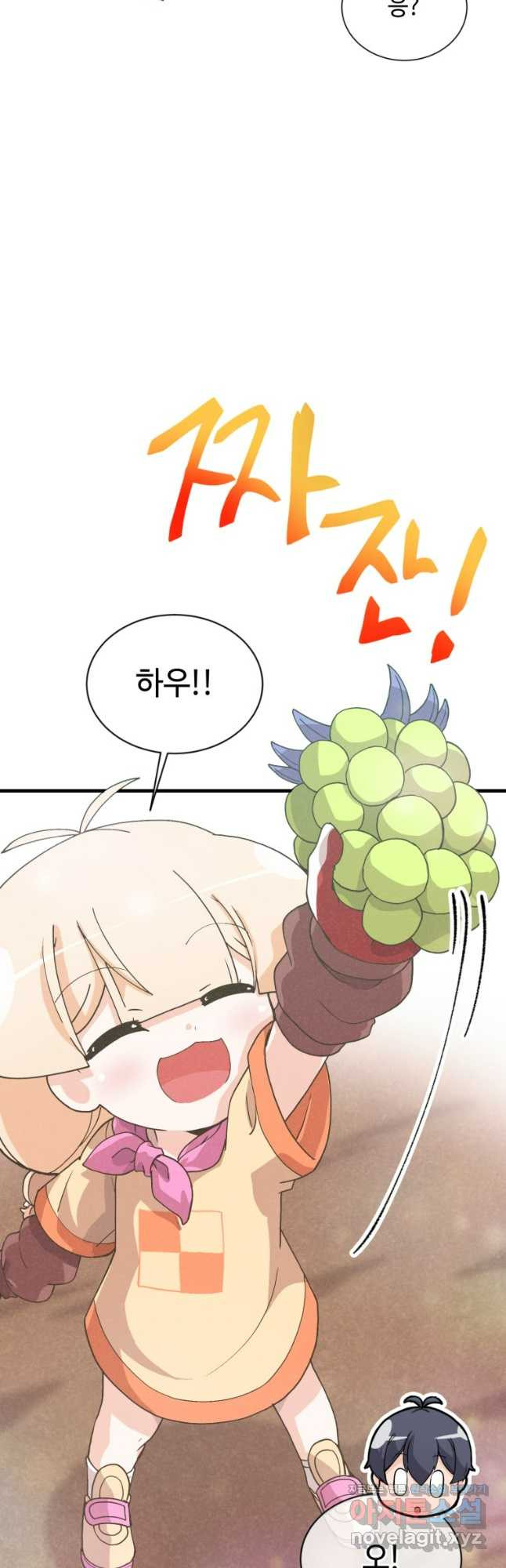 정령 농사꾼 159화 4