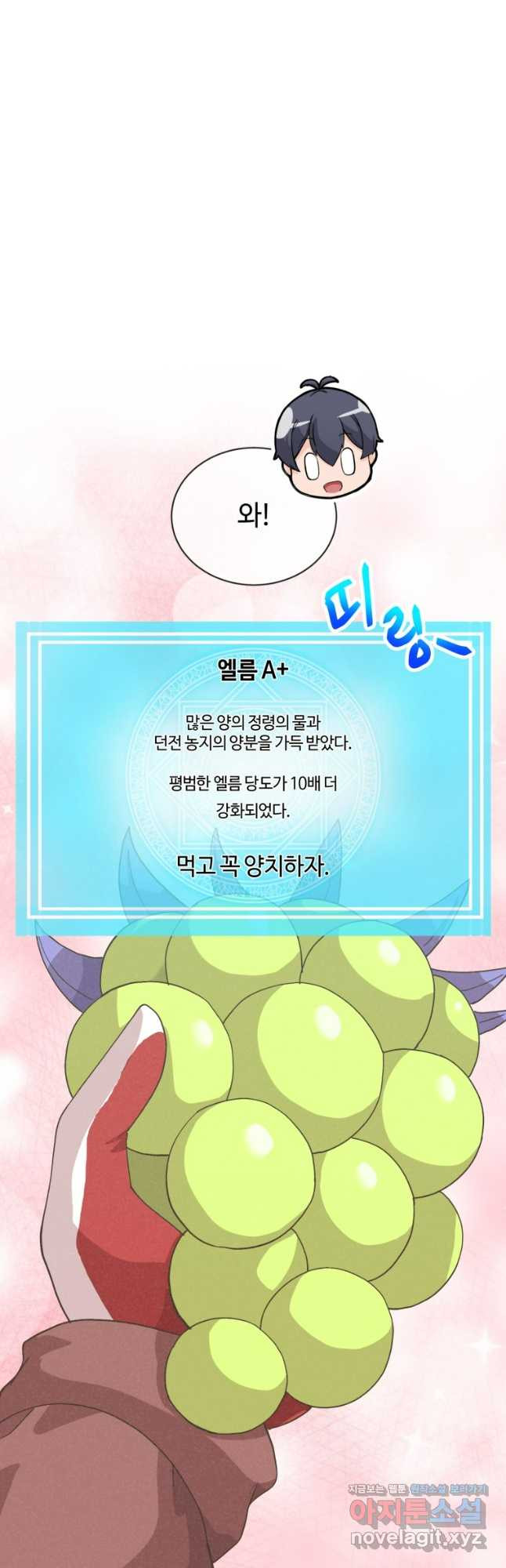 정령 농사꾼 159화 6