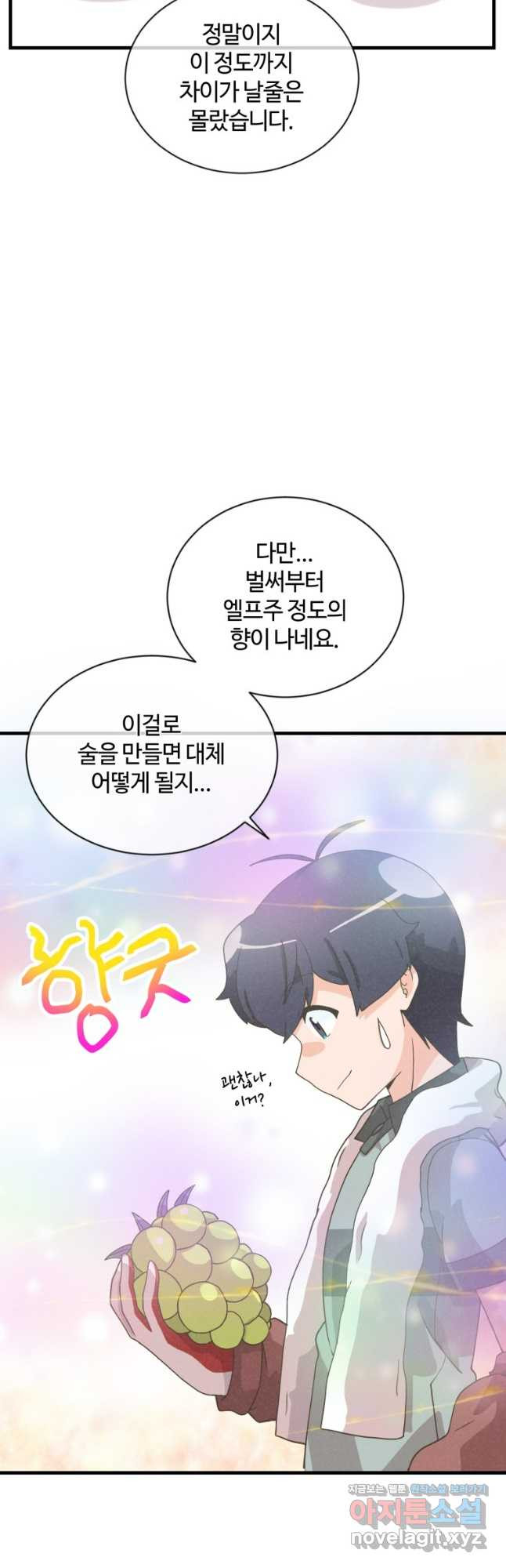 정령 농사꾼 159화 11