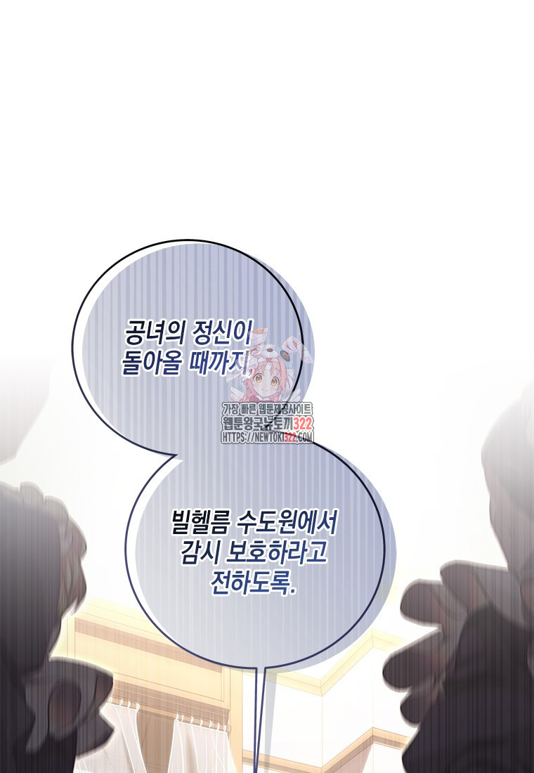 이제 그만 새가족을 찾으려합니다 41화 시즌1 최종화 1