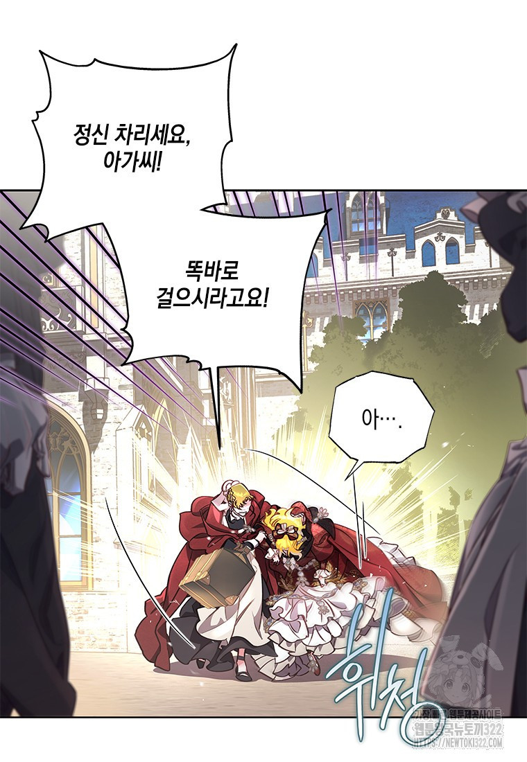 이제 그만 새가족을 찾으려합니다 41화 시즌1 최종화 7