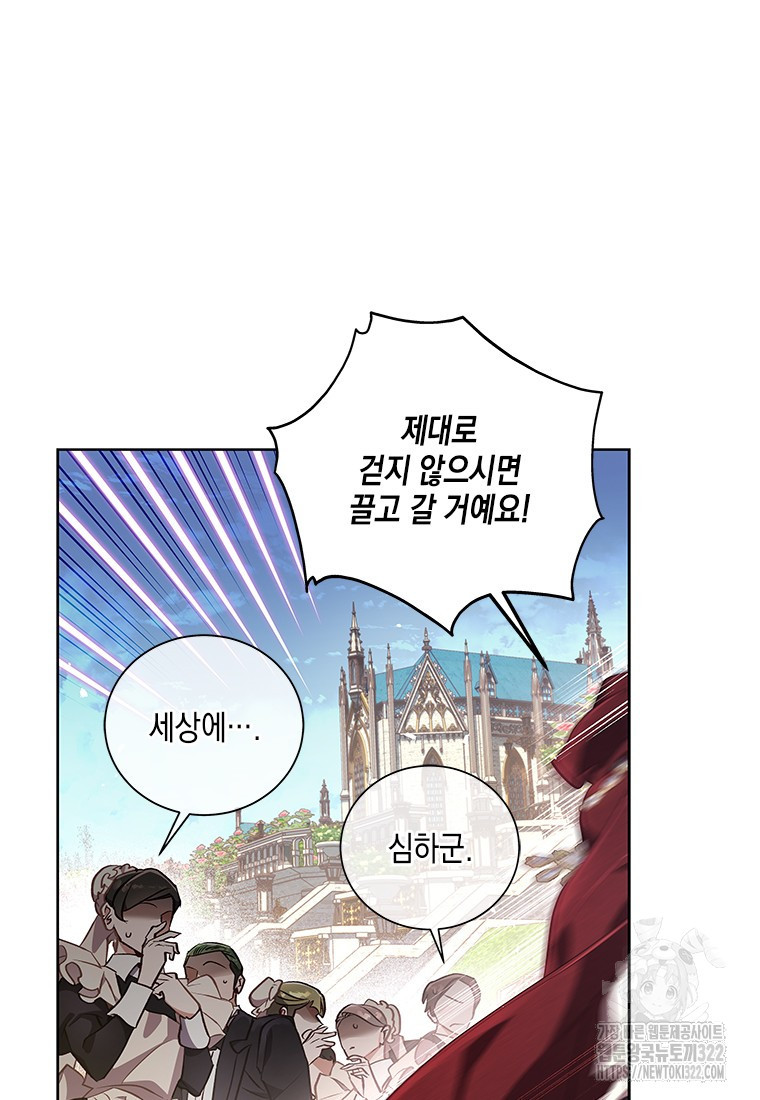 이제 그만 새가족을 찾으려합니다 41화 시즌1 최종화 8