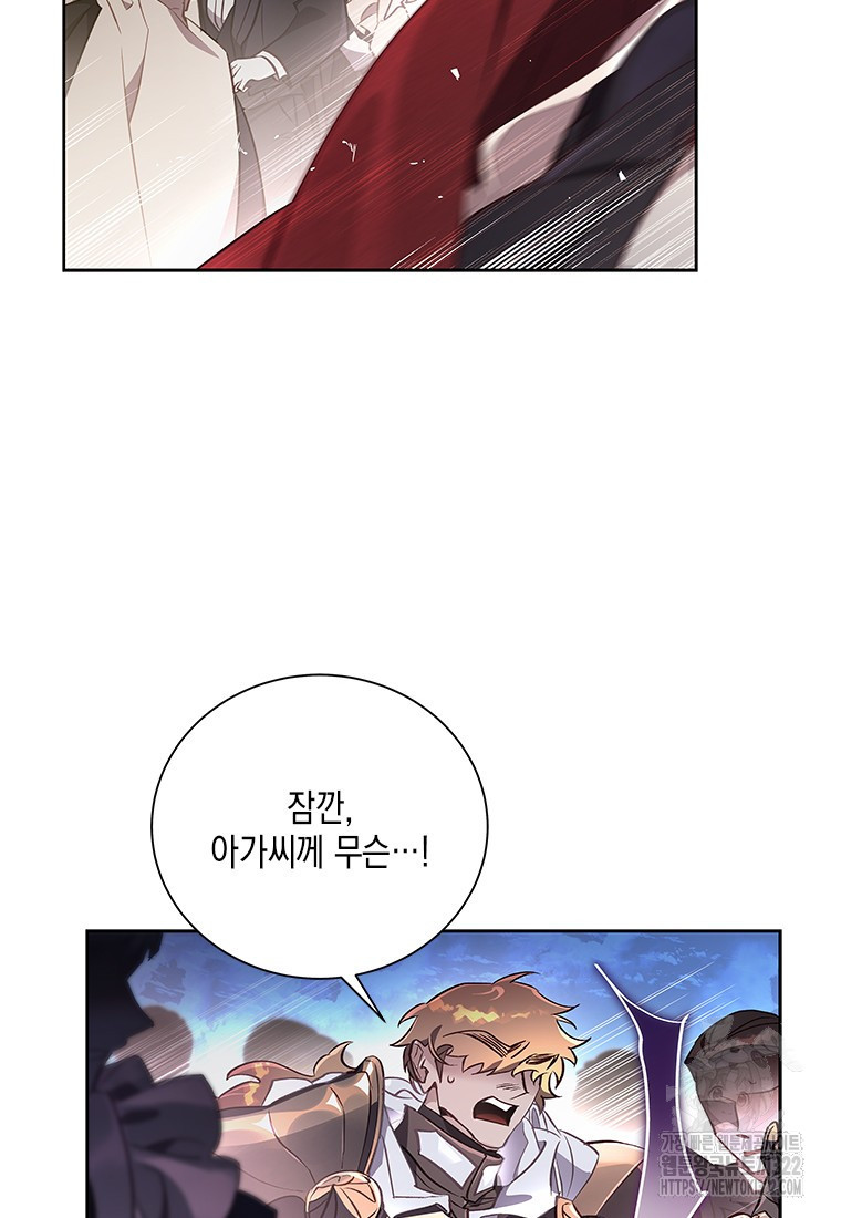 이제 그만 새가족을 찾으려합니다 41화 시즌1 최종화 9