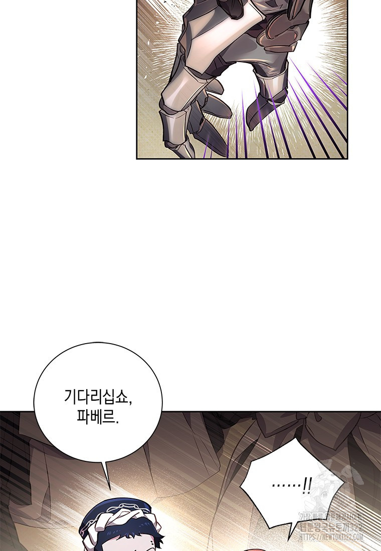 이제 그만 새가족을 찾으려합니다 41화 시즌1 최종화 11
