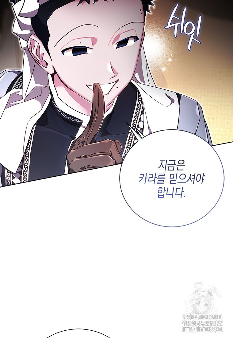 이제 그만 새가족을 찾으려합니다 41화 시즌1 최종화 13