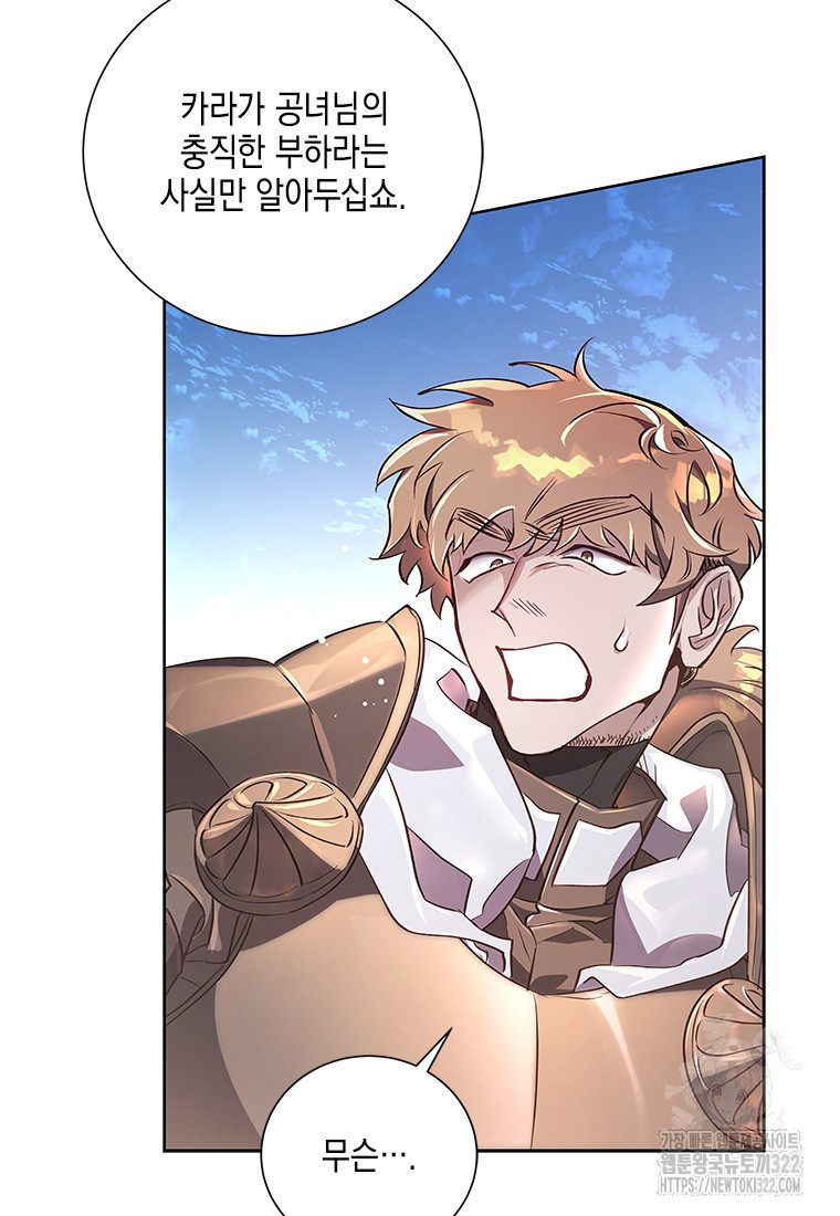 이제 그만 새가족을 찾으려합니다 41화 시즌1 최종화 14