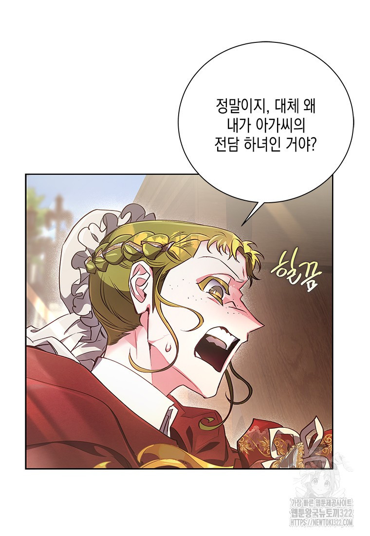 이제 그만 새가족을 찾으려합니다 41화 시즌1 최종화 19