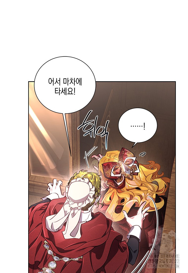 이제 그만 새가족을 찾으려합니다 41화 시즌1 최종화 20