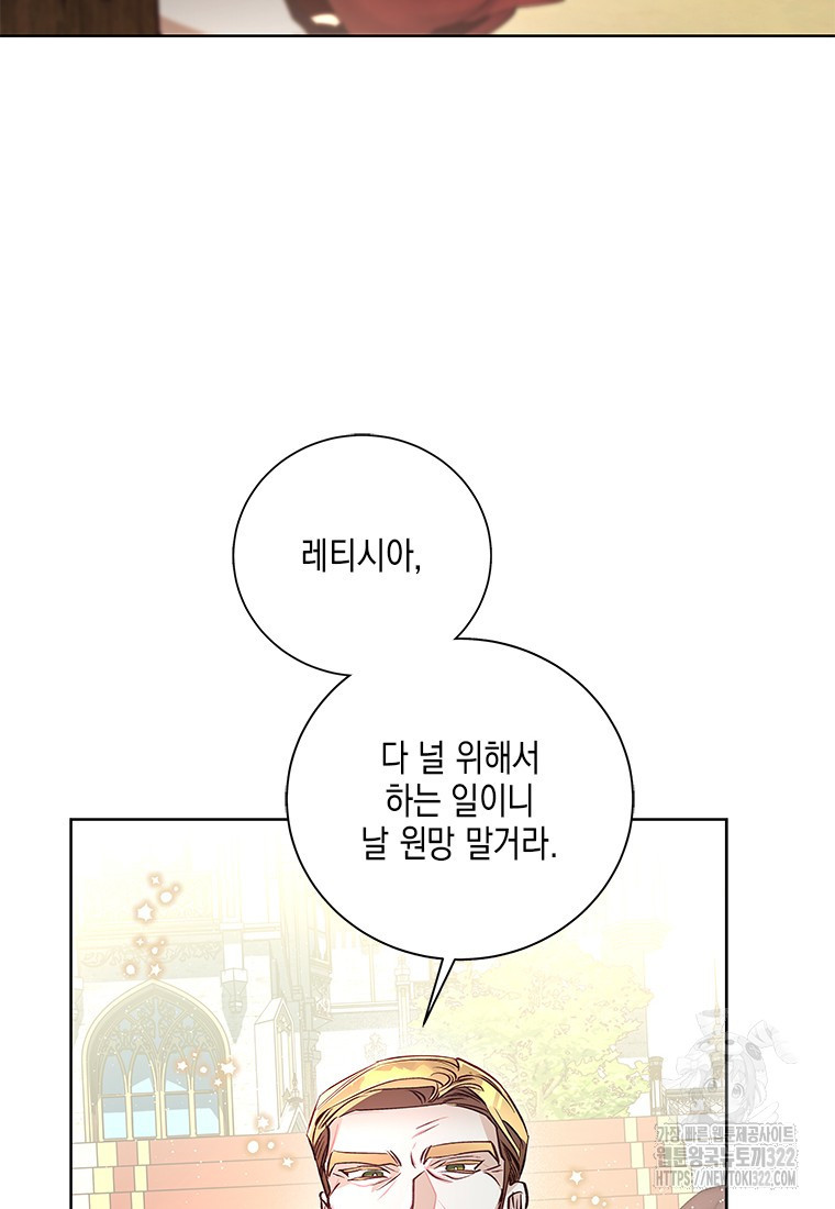 이제 그만 새가족을 찾으려합니다 41화 시즌1 최종화 22
