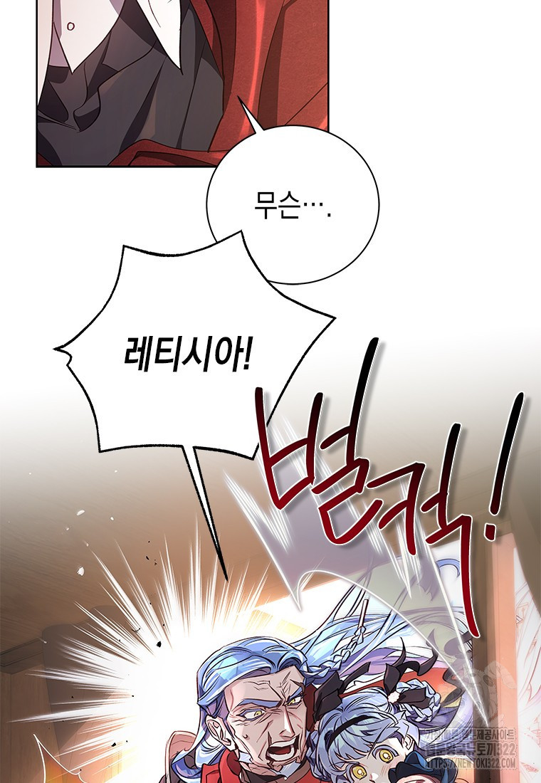 이제 그만 새가족을 찾으려합니다 41화 시즌1 최종화 28